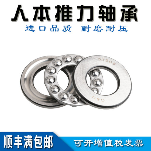 C&U人本推力球平面压力轴承51100 51101 51102 51103 51104 51105