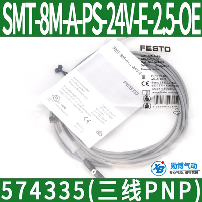 接近传感器 SMT-8M-A-PS-24V-E-2,5-OE 574335 磁性开关574338
