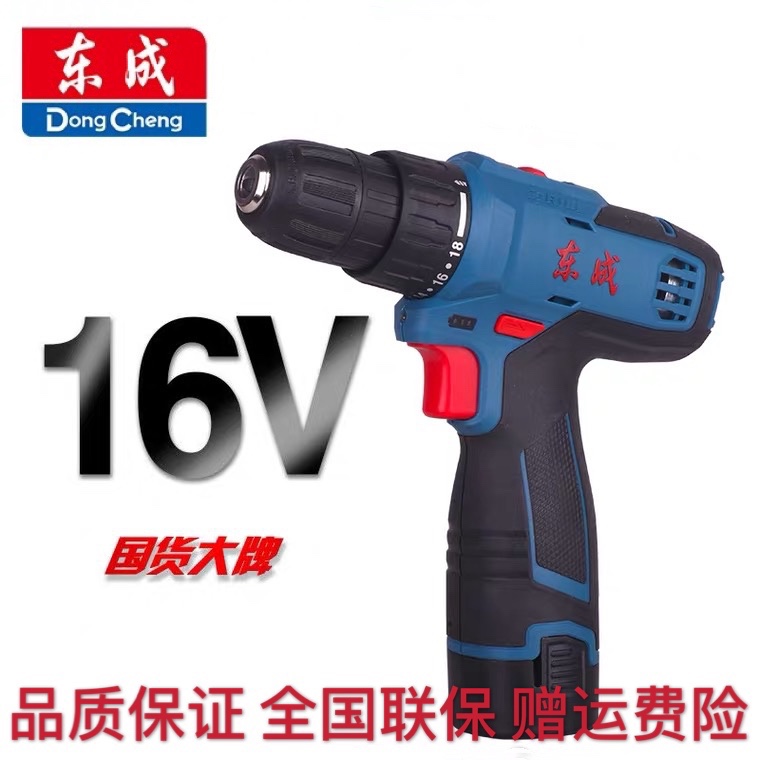 东成DCJZ1601充电钻16V锂电钻电动螺丝刀手钻充电起子机手枪钻