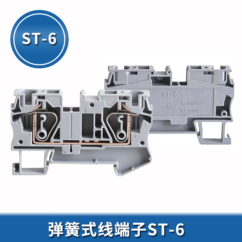 ST-6弹簧接线端子JUT3-6笼式卡簧端子排 ST接线端子阻燃