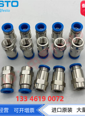 FESTO费斯托快插螺纹接头 QSF-1/8- -B 153022 153023 153025正品