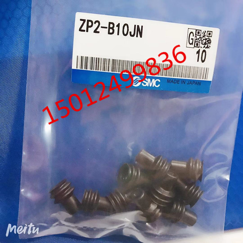 SMC真空吸盘嘴ZP2-B10JS ZP2-B10JN ZP2-09/14/16/B15/B25JN/JS