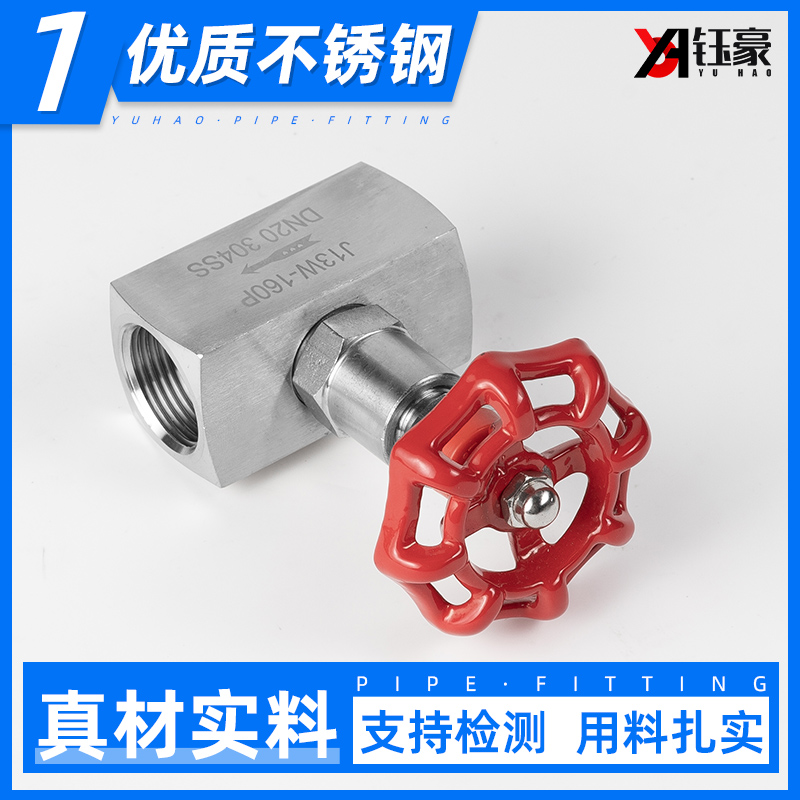 不锈钢针型阀耐高压内丝