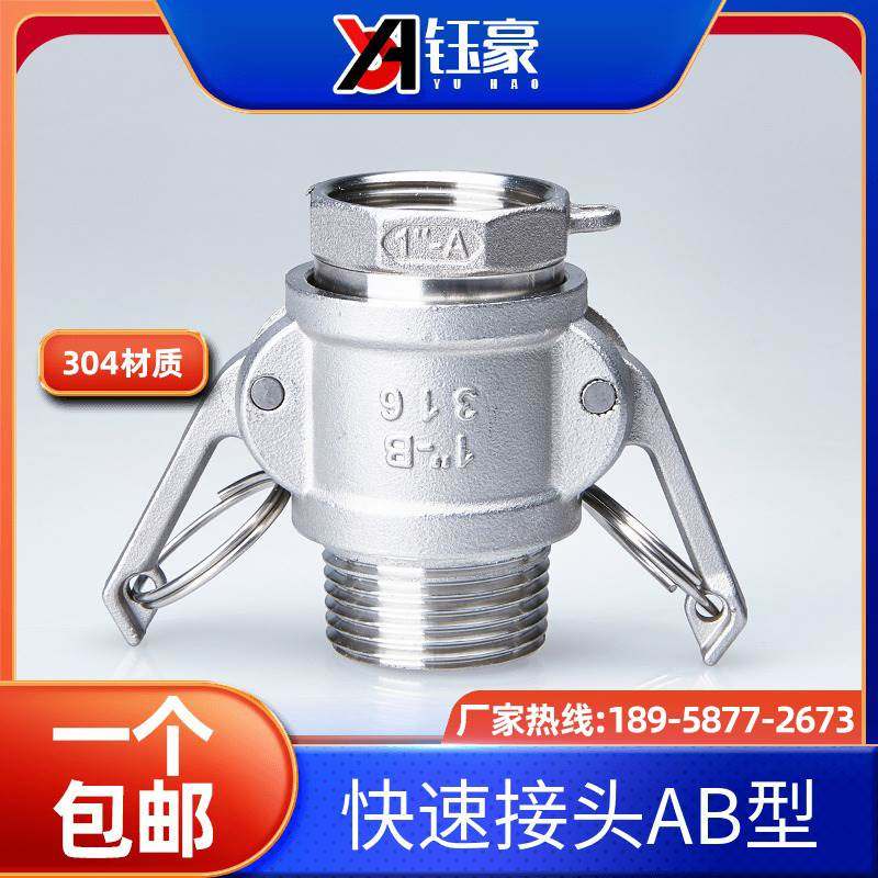 304不锈钢水管快速接头AD型内外丝卡扣式高压水枪油管DF快接头4分,鲜花速递/花卉仿真/绿植园艺,洒水/浇水壶,淘宝优惠券,粉丝福利购,淘宝优惠卷