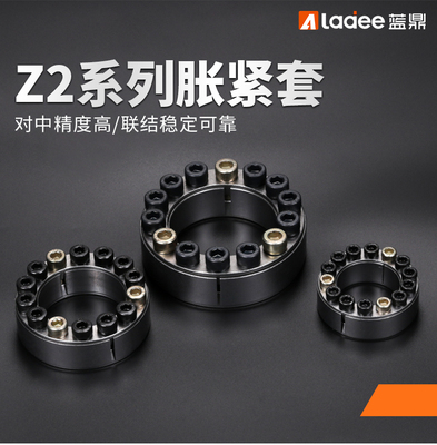 胀紧套Z2涨紧套Z3张紧套Z11膨胀套KTR100涨套TLK200胀紧连接套ZJ2