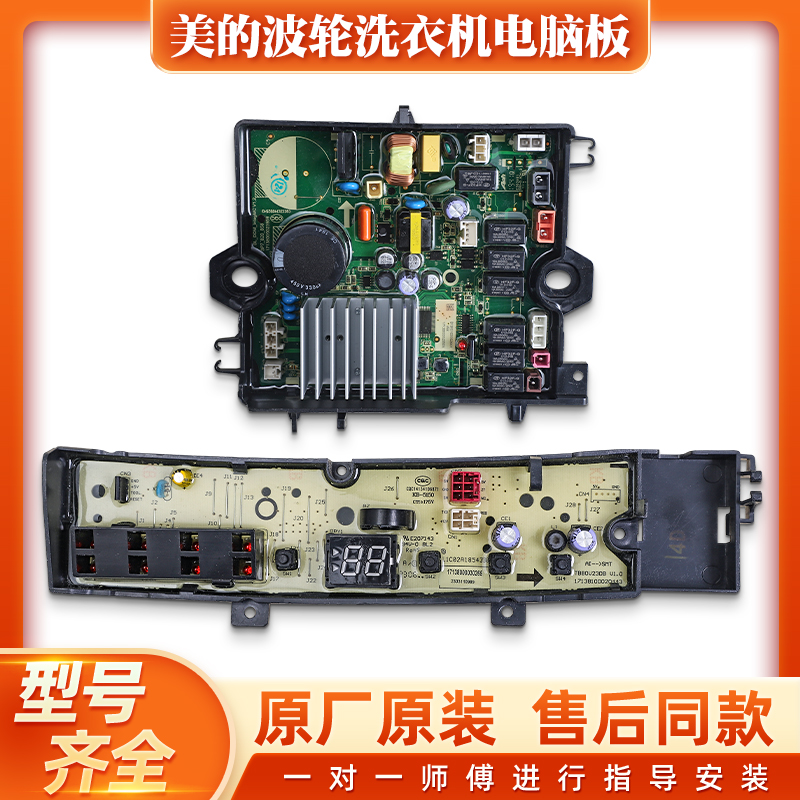 小天鹅洗衣机电脑显示板TB80V23DB TB100V23DB变频主板TB80VN02D