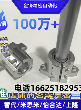 SHFL15导向轴支座SHFTL8/10/12/16/20/25/30/35/40/50支柱固定座