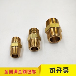 4分6分1寸全铜外丝直接对丝接头铝塑管接头进水管接头管接头配件