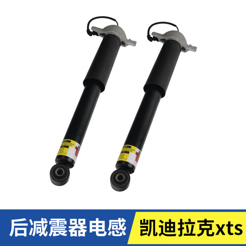 适用于凯迪拉克减震器前