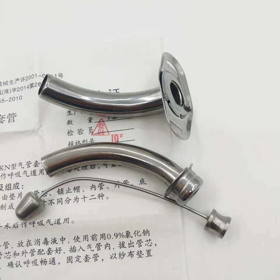 包邮桂龙HKN型不锈钢金属气管切开插管通道管气管套管通气气切管