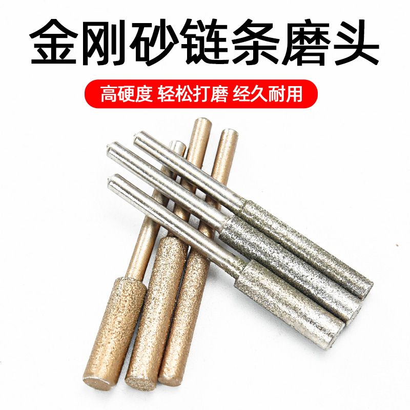 磨链机头电锯油条锉刀打