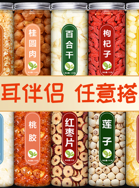 银耳碎莲子百合羹伴侣古田即食糯雪耳野生特级干货白木耳雪燕桃胶