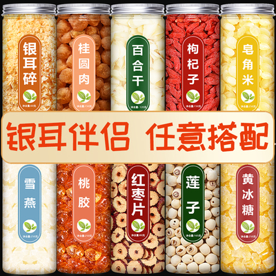 银耳碎莲子百合羹伴侣古田即食