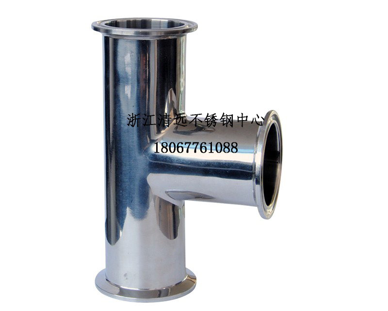 卫生级不锈钢快装三通速