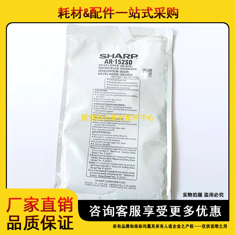 原装 夏普 AR-152SD 158 150 153 1240 1000 208 152 铁粉 载体