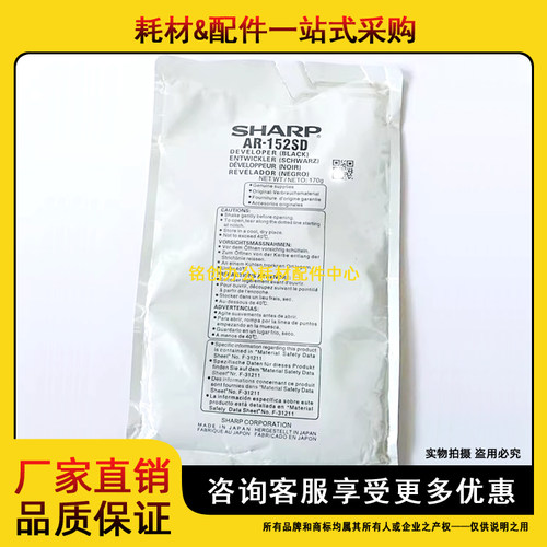 原装 夏普 AR-152SD 158 150 153 1240 1000 208 152 铁粉 载体