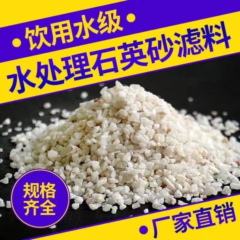 河南石英砂颗粒装饰烟灰二氧喷砂石英沙园林造景沙地坪滤料沙缸沙