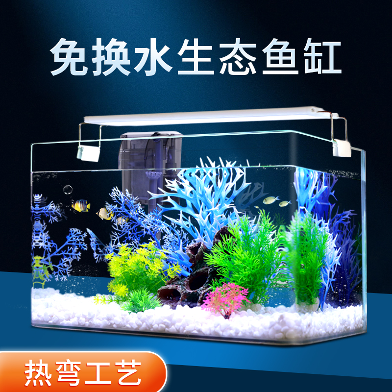 初迪新款玻璃小型金鱼缸