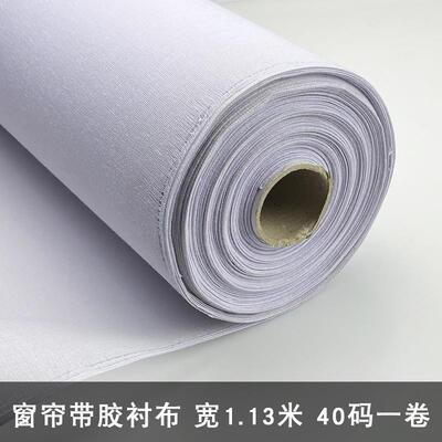 窗帘定型衬布粘服饰包有