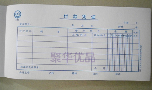 特价35K全国通用付款凭证单联50张/本 会计财务专用票据单据