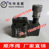 B10H2 上海华岛液压顺序阀XI B25B XD2F B10B