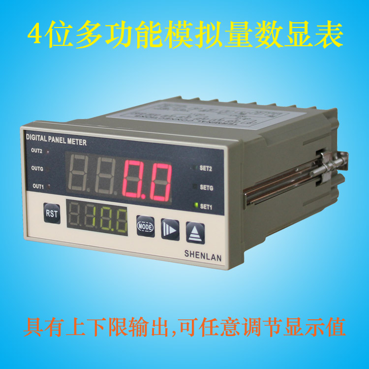 0-10V 4-20mA速度转速温度电流上下限设置超范围报警数字显示仪表
