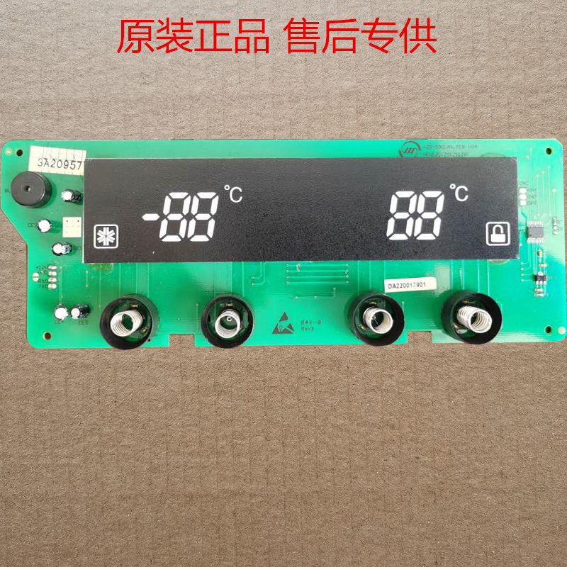 原装美的冰箱主板显示按
