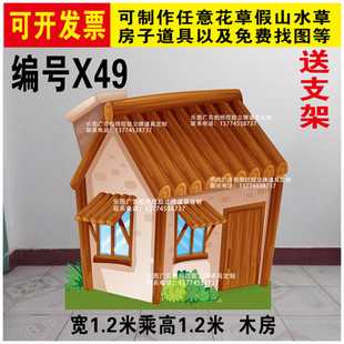 定制KT板舞台道具乌篷船红船火焰山木房农房大树门幼儿园童话背景