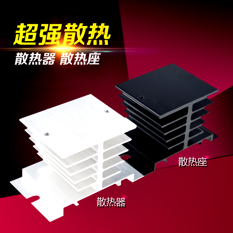 小型SSR固态继电器底座散热器片导轨安装35MM工业铝合金型材T型*