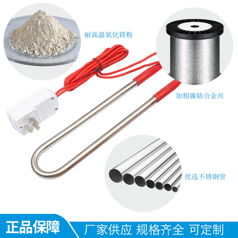 大功率加热棒浴缸浴盆浴桶木桶水箱加热管烧水神器桶烧洗澡热水棒