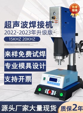 工业超声波塑料焊接机切割去切水口分离振落机亚克力焊接神器焊机
