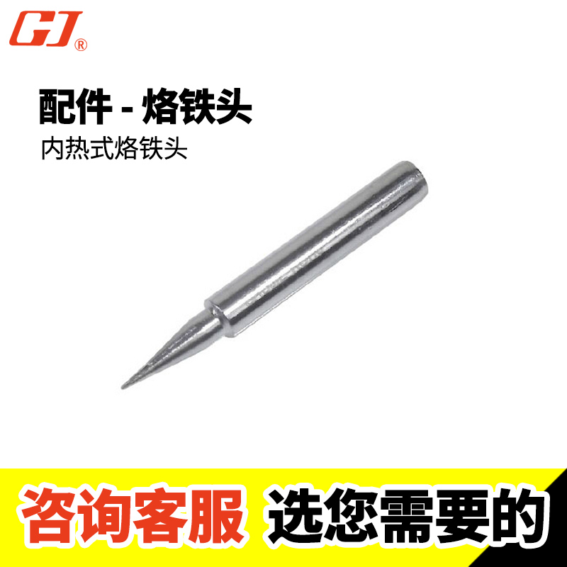 黄花烙铁专用头双功率发