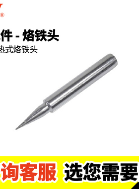 黄花 NO.802/NO.801/NO.804烙铁专用 烙铁头 N0.801双功率 发热芯