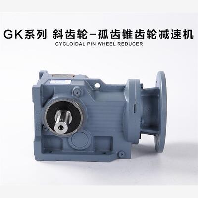 国茂牌 GK87GKAF87GKF87GKL87GKA87GKZ87GKH87螺旋伞减速机电机