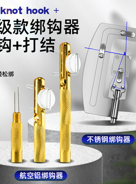袖钩绑钩器手动帮钓神器子线打结器新型鱼钩绑线器快速帮钩邦钓器