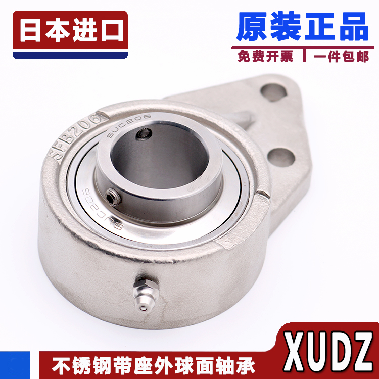 XUDZ 不锈钢外球面带座轴承 SUCFB201 SUCFB202 203 204 205 206