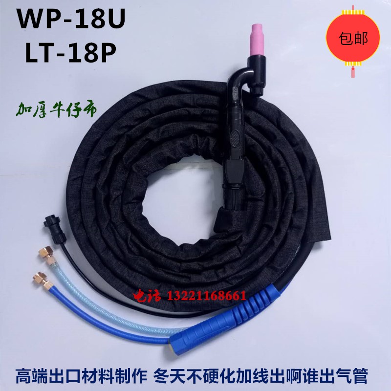 LT-18P水冷氩弧焊把  wp-18u 氩弧焊枪wp18u 大枪 自动焊 lt18p