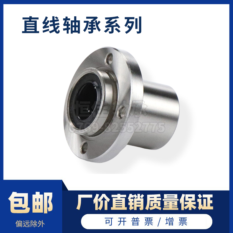 C-LHIFR LHIFRM镀镍防锈直线轴承6 8 10 12 13 16 20 25 30