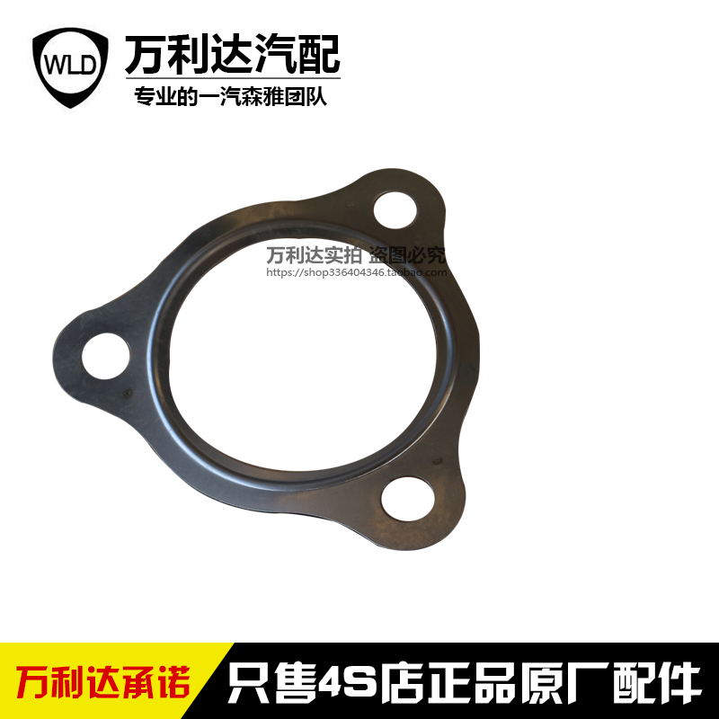 一汽森雅奔腾三元催化接