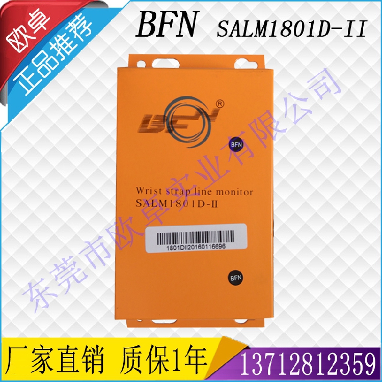 供应手腕带在线监控仪 BFN SALM1801D-Ⅱ监测仪 监控器 监视器