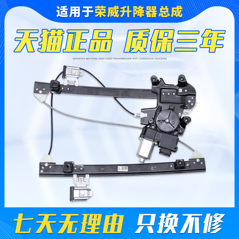 适用于荣威550玻璃升降器总成名爵MG6荣威350S 750 MG5支架升窗器