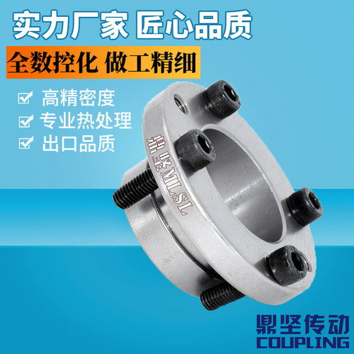 精密耐用型免键轴衬MLSL17 19 20 22 24 25 28 30胀涨紧套套现货
