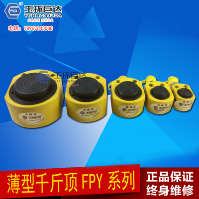 桥梁超薄分离式液压千斤