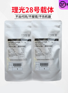 理光MP3351 3352 3350 3353 2553 3053 2852 2550原装 载体 铁粉