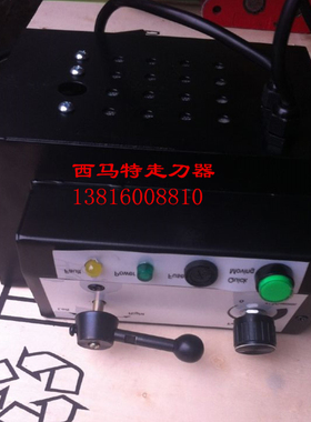 西马特铣床X2，X3自动进刀器 S/N:10141厂家直销