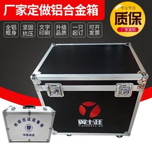 定做铝箱铝合金箱航空箱迷彩航空箱定制仪器箱运输箱手提箱周转箱