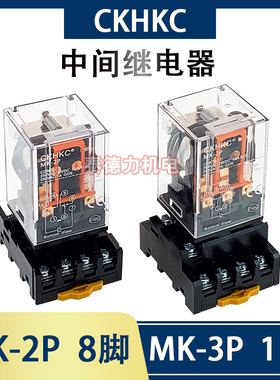 CKHKC中间继电器MK3P-l MK2P-l 大功率10A圆8脚11脚 DC24V AC220V