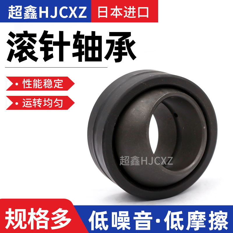 日本进口向心关节轴承GEG50ET-2RS  GEG60ET-2RS  GEG70ET-2RS