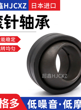 日本进口向心关节轴承GEG50ET-2RS  GEG60ET-2RS  GEG70ET-2RS