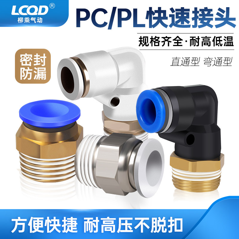 白色PC螺纹直通气缸气管接头快速接头气动软管插铜M5-4-6-8-10-12,农用物资,可移动滴灌袋,淘宝优惠券,粉丝福利购,淘宝优惠卷